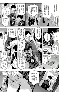 Page 161 of Watashi to Otou-san-tachi - Me and the dads - preview thumbnail