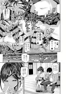 Page 171 of Watashi to Otou-san-tachi - Me and the dads - preview thumbnail
