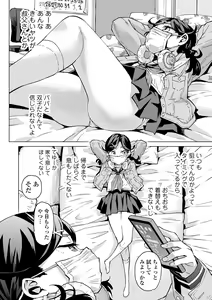 Page 176 of Watashi to Otou-san-tachi - Me and the dads - preview thumbnail