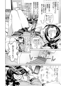 Page 178 of Watashi to Otou-san-tachi - Me and the dads - preview thumbnail
