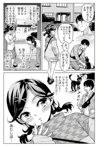 Page 195 of Watashi to Otou-san-tachi - Me and the dads - preview thumbnail