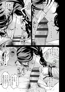 Page 207 of Watashi to Otou-san-tachi - Me and the dads - preview thumbnail