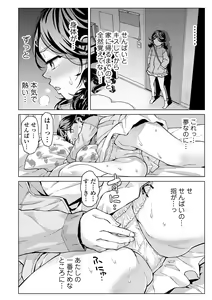 Page 214 of Watashi to Otou-san-tachi - Me and the dads - preview thumbnail