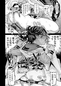 Page 220 of Watashi to Otou-san-tachi - Me and the dads - preview thumbnail
