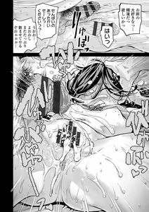 Page 236 of Watashi to Otou-san-tachi - Me and the dads - preview thumbnail