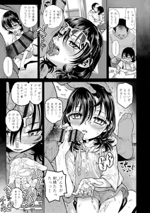 Page 37 of Watashi to Otou-san-tachi - Me and the dads - preview thumbnail
