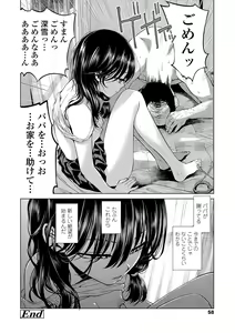Page 60 of Watashi to Otou-san-tachi - Me and the dads - preview thumbnail