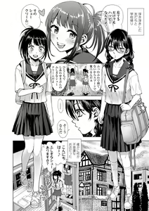 Page 6 of Watashi to Otou-san-tachi - Me and the dads - preview thumbnail