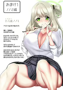Page 3 of Seishun Zenbu Nyuu Shiborare-kei Gal - preview thumbnail