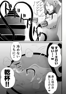 Page 37 of "Bonyuu Drink Bar" ni sareta Tsuma. - preview thumbnail