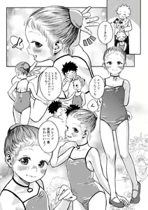 Page 13 of Dekiru to Iine♪ - preview thumbnail