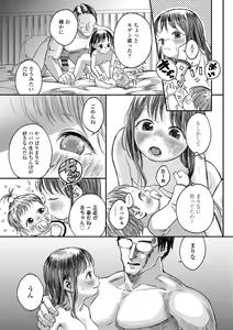 Page 169 of Dekiru to Iine♪ - preview thumbnail