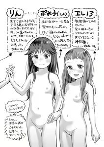 Page 178 of Dekiru to Iine♪ - preview thumbnail