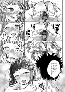 Page 25 of Dekiru to Iine♪ - preview thumbnail