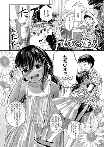 Page 32 of Dekiru to Iine♪ - preview thumbnail