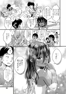 Page 35 of Dekiru to Iine♪ - preview thumbnail
