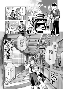 Page 63 of Dekiru to Iine♪ - preview thumbnail