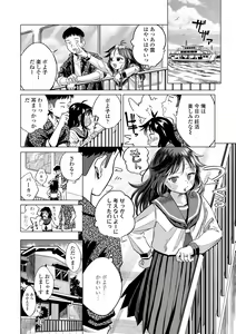 Page 64 of Dekiru to Iine♪ - preview thumbnail