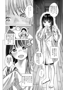 Page 80 of Dekiru to Iine♪ - preview thumbnail