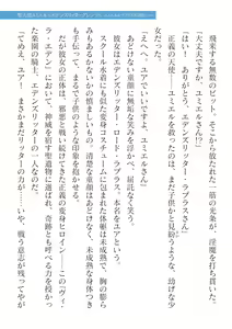 Page 105 of 2D Dream Magazine Vol.126 - preview thumbnail