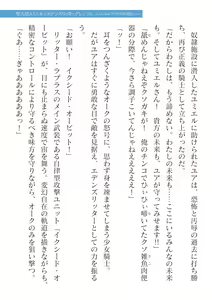 Page 107 of 2D Dream Magazine Vol.126 - preview thumbnail
