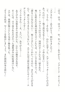 Page 108 of 2D Dream Magazine Vol.126 - preview thumbnail