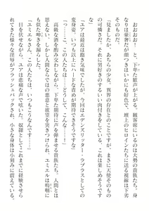 Page 112 of 2D Dream Magazine Vol.126 - preview thumbnail