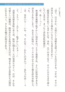Page 115 of 2D Dream Magazine Vol.126 - preview thumbnail