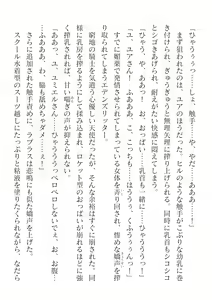Page 116 of 2D Dream Magazine Vol.126 - preview thumbnail