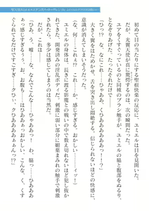Page 119 of 2D Dream Magazine Vol.126 - preview thumbnail