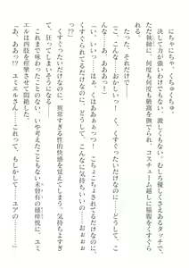 Page 120 of 2D Dream Magazine Vol.126 - preview thumbnail