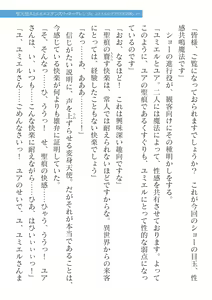 Page 121 of 2D Dream Magazine Vol.126 - preview thumbnail