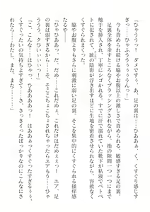 Page 126 of 2D Dream Magazine Vol.126 - preview thumbnail
