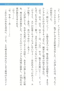 Page 127 of 2D Dream Magazine Vol.126 - preview thumbnail