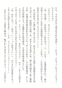 Page 128 of 2D Dream Magazine Vol.126 - preview thumbnail