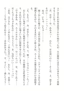 Page 134 of 2D Dream Magazine Vol.126 - preview thumbnail