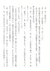 Page 138 of 2D Dream Magazine Vol.126 - preview thumbnail
