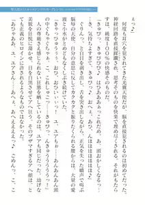 Page 139 of 2D Dream Magazine Vol.126 - preview thumbnail