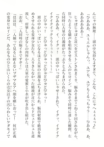 Page 140 of 2D Dream Magazine Vol.126 - preview thumbnail