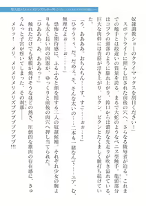 Page 145 of 2D Dream Magazine Vol.126 - preview thumbnail