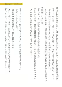 Page 15 of 2D Dream Magazine Vol.126 - preview thumbnail