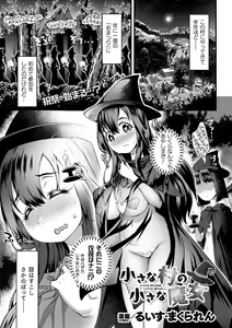 Page 155 of 2D Dream Magazine Vol.126 - preview thumbnail