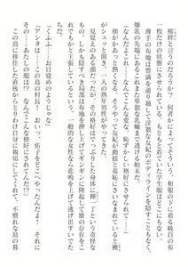 Page 16 of 2D Dream Magazine Vol.126 - preview thumbnail