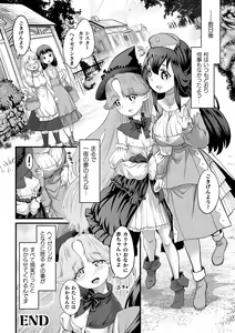 Page 178 of 2D Dream Magazine Vol.126 - preview thumbnail