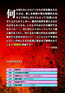 Page 181 of 2D Dream Magazine Vol.126 - preview thumbnail