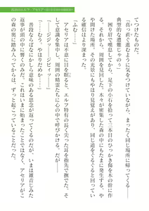 Page 187 of 2D Dream Magazine Vol.126 - preview thumbnail