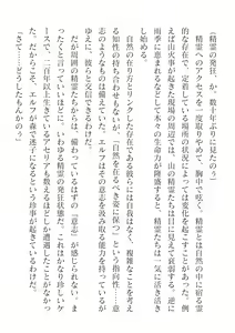 Page 188 of 2D Dream Magazine Vol.126 - preview thumbnail