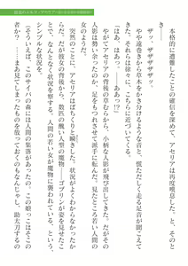 Page 189 of 2D Dream Magazine Vol.126 - preview thumbnail