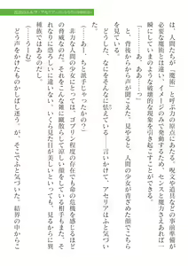 Page 193 of 2D Dream Magazine Vol.126 - preview thumbnail