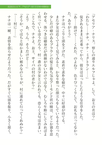 Page 195 of 2D Dream Magazine Vol.126 - preview thumbnail